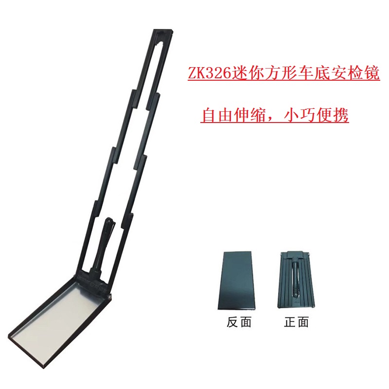 ZK-326伸縮車(chē)底檢查鏡(圖1)